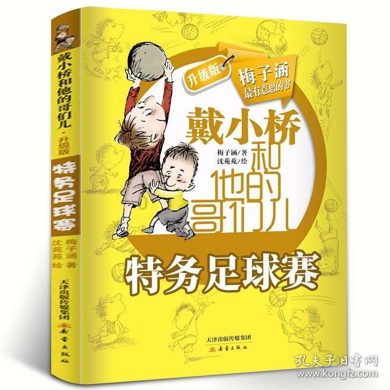 哪部漫画的哪个场景感动过你？